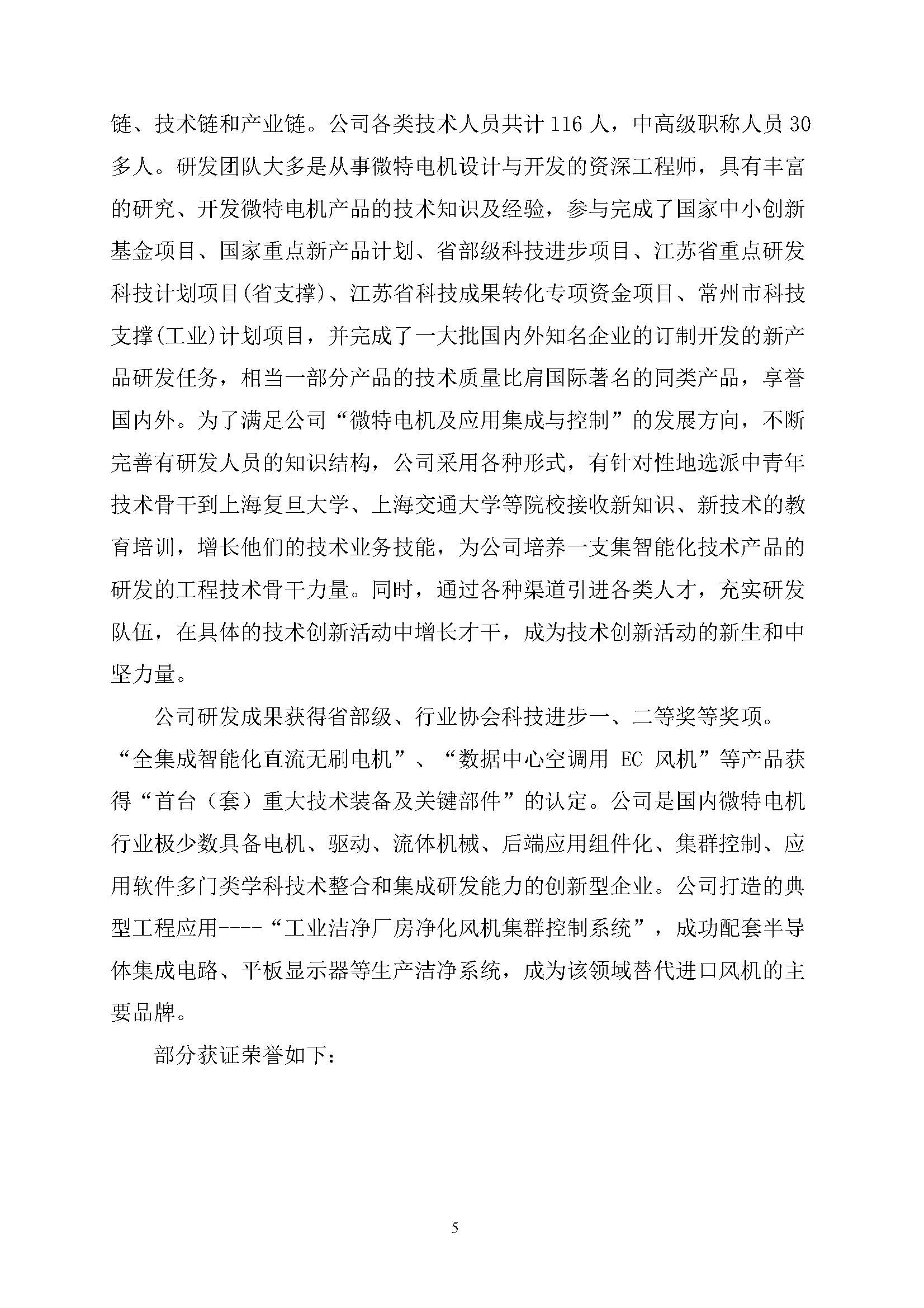 社會(huì)責(zé)任報(bào)告_頁面_06.jpg