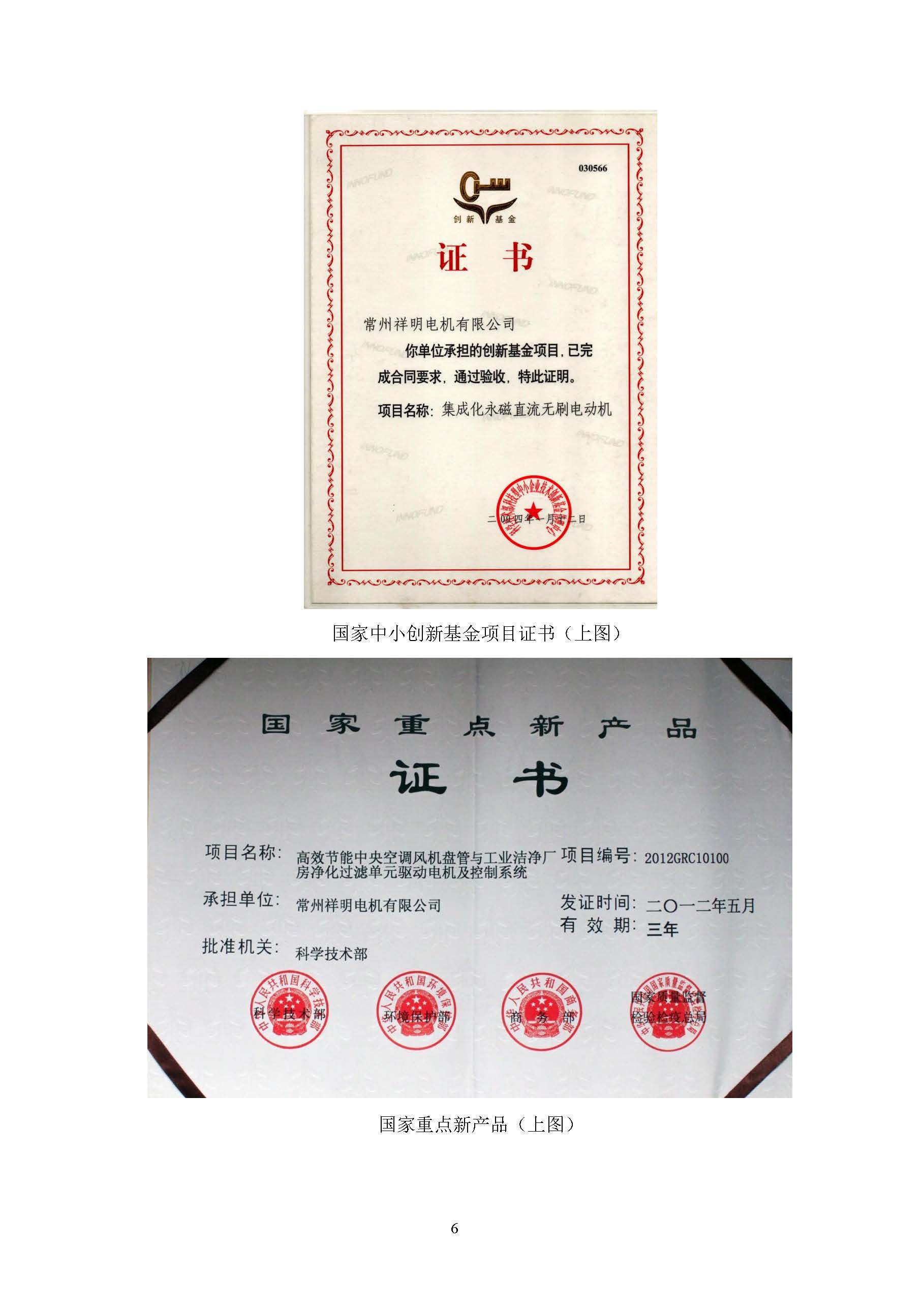 社會(huì)責(zé)任報(bào)告_頁面_07.jpg