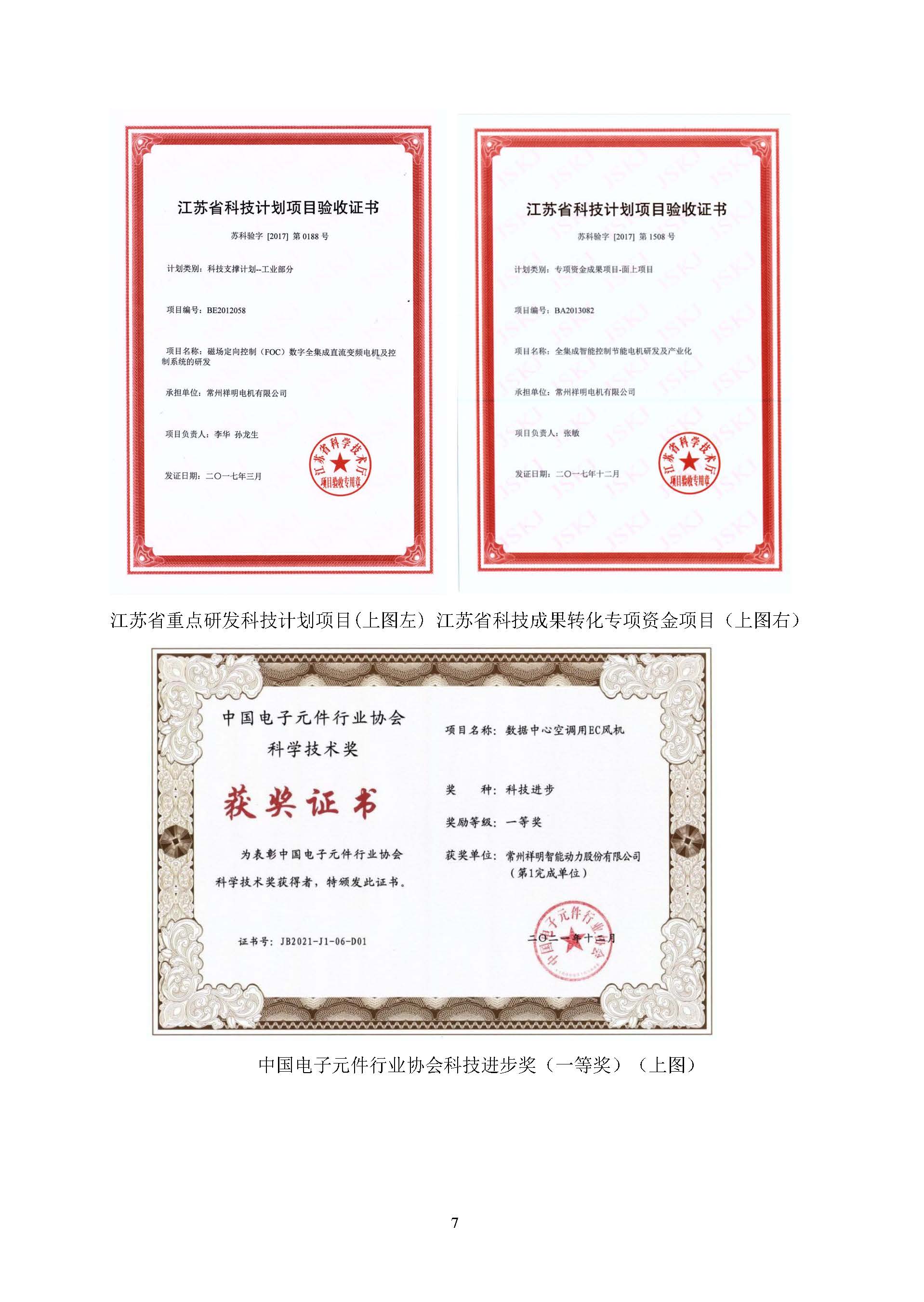 社會(huì)責(zé)任報(bào)告_頁面_08.jpg