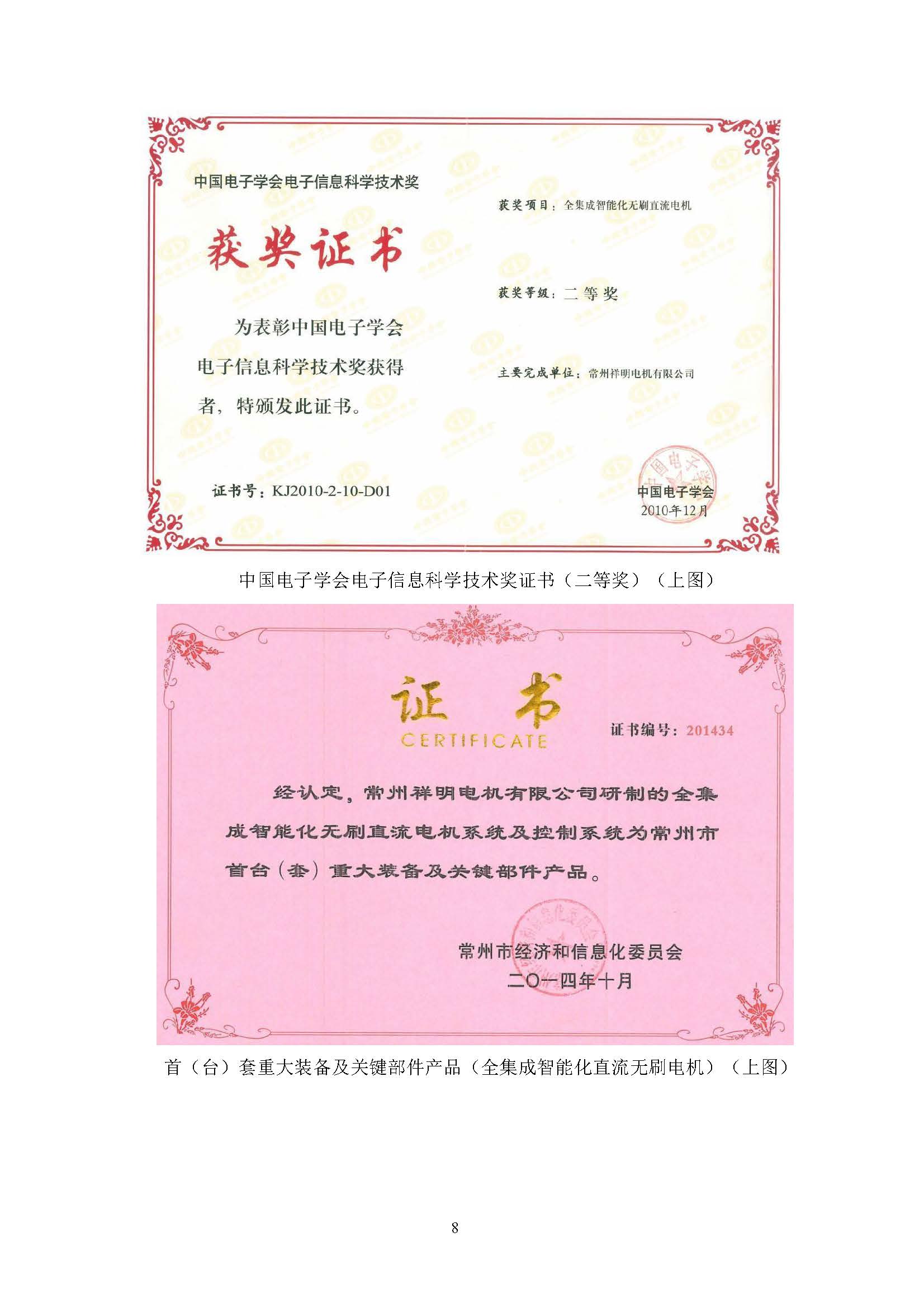 社會(huì)責(zé)任報(bào)告_頁面_09.jpg