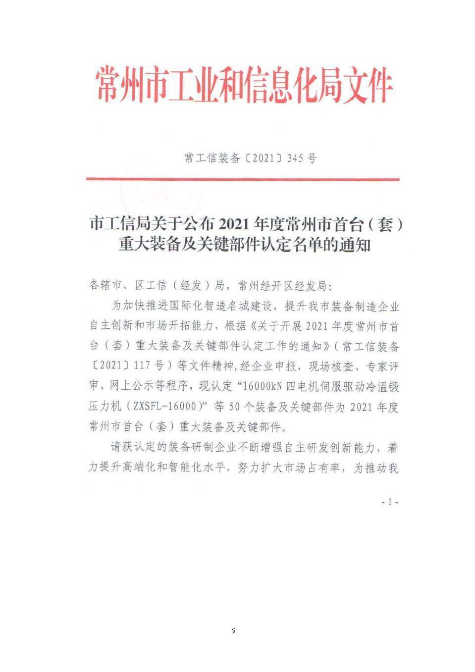 社會(huì)責(zé)任報(bào)告_頁面_10.jpg