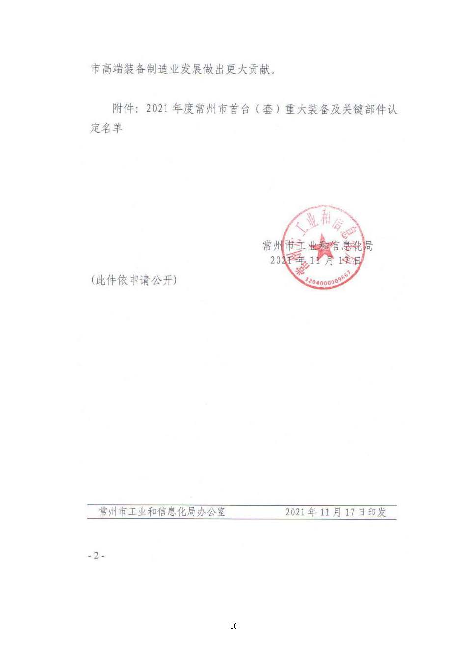 社會(huì)責(zé)任報(bào)告_頁面_11.jpg