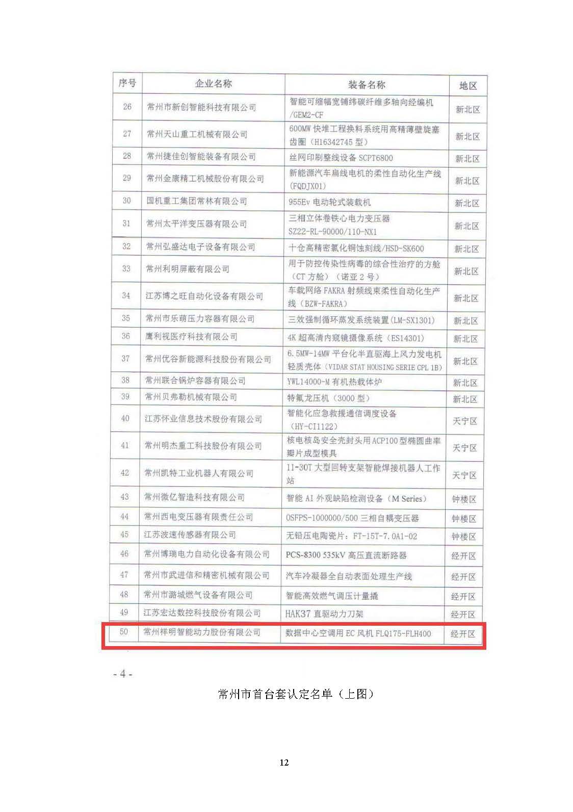 社會(huì)責(zé)任報(bào)告_頁面_13.jpg