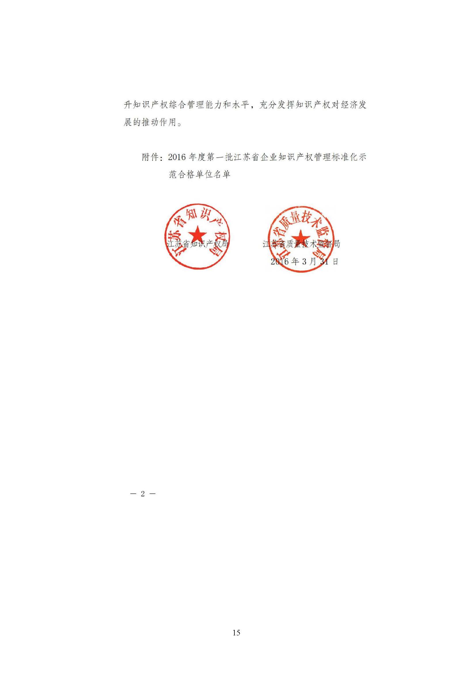 社會(huì)責(zé)任報(bào)告_頁面_16.jpg