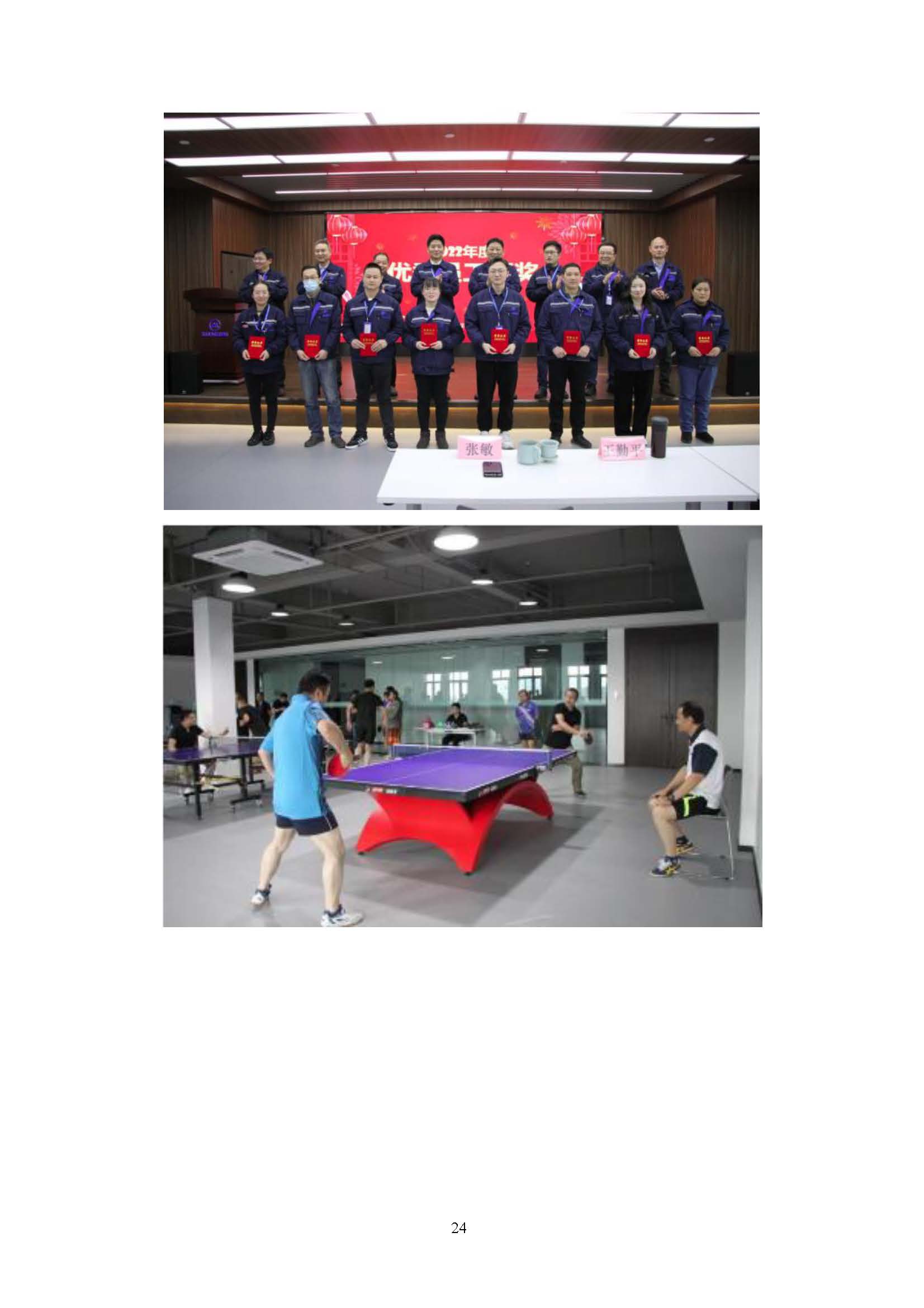 社會(huì)責(zé)任報(bào)告_頁面_25.jpg