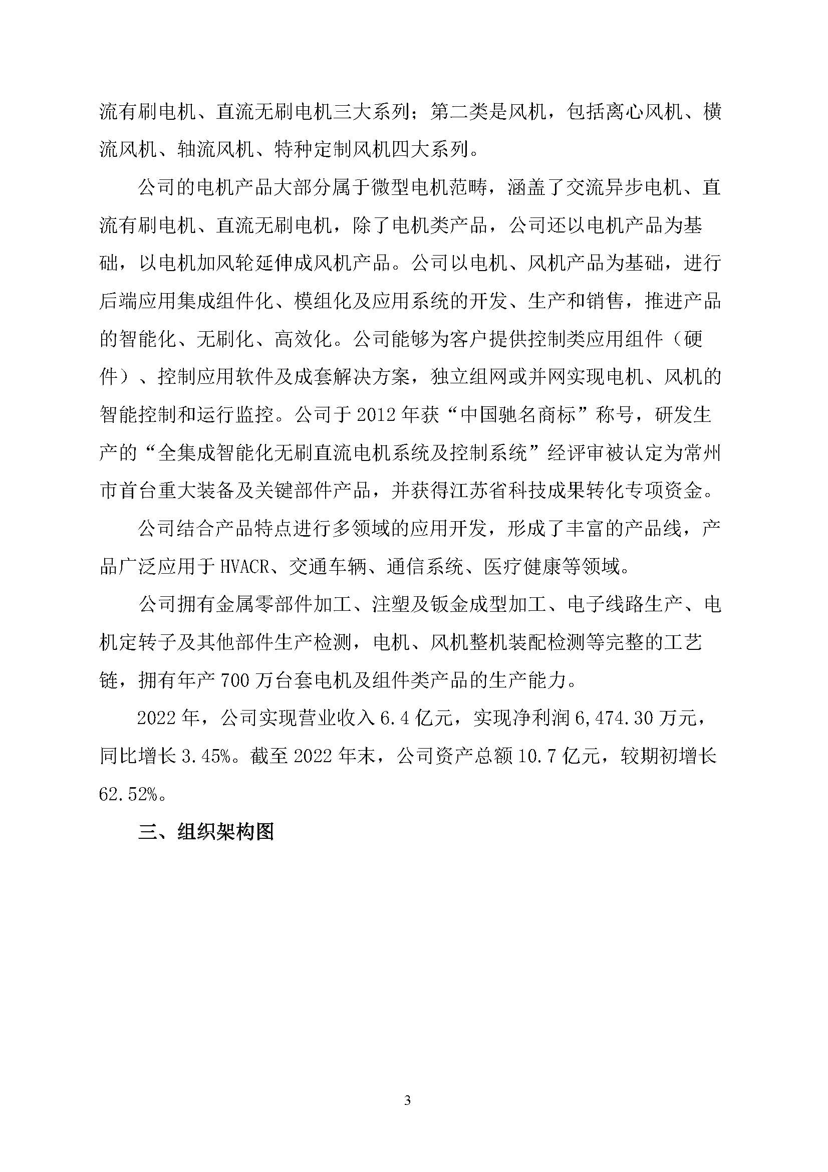 社會(huì)責(zé)任報(bào)告4.21_頁面_04.jpg